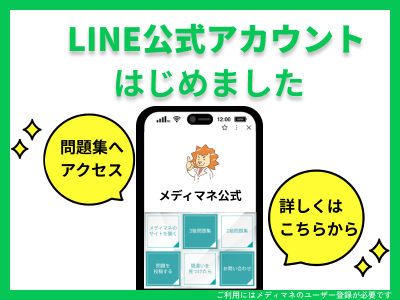 LINE公式アカウント